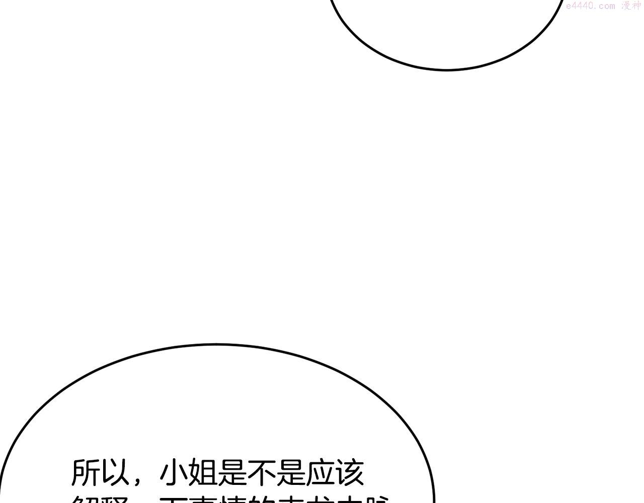 我服侍的小姐变成了少爷奇妙漫画免费漫画,第81话 苏醒225图