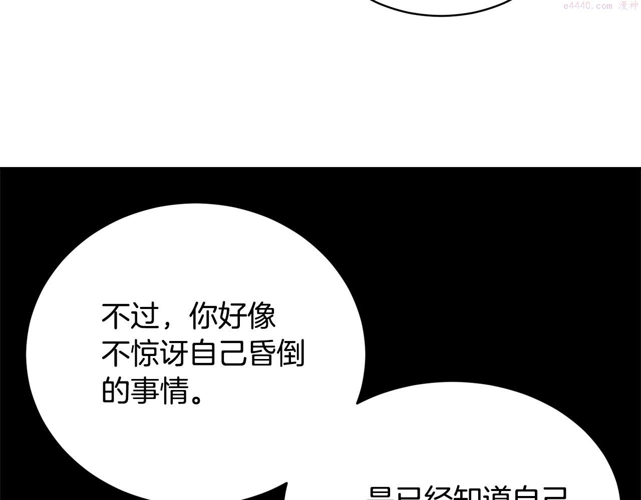 我服侍的小姐变成了少爷奇妙漫画免费漫画,第81话 苏醒50图