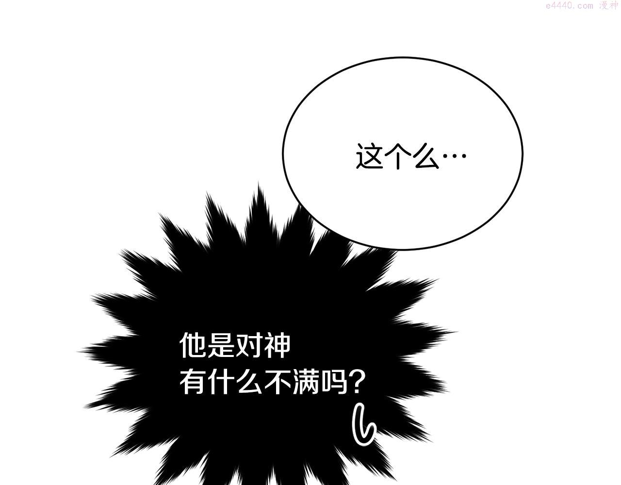 我服侍的小姐变成了少爷奇妙漫画免费漫画,第81话 苏醒69图