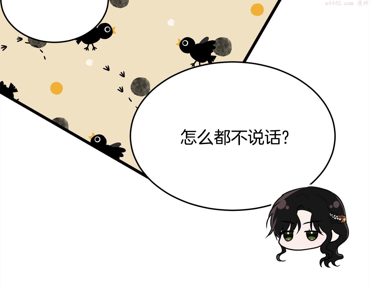 我服侍的小姐变成了少爷泰司身份小说漫画,第86话 救赎10图