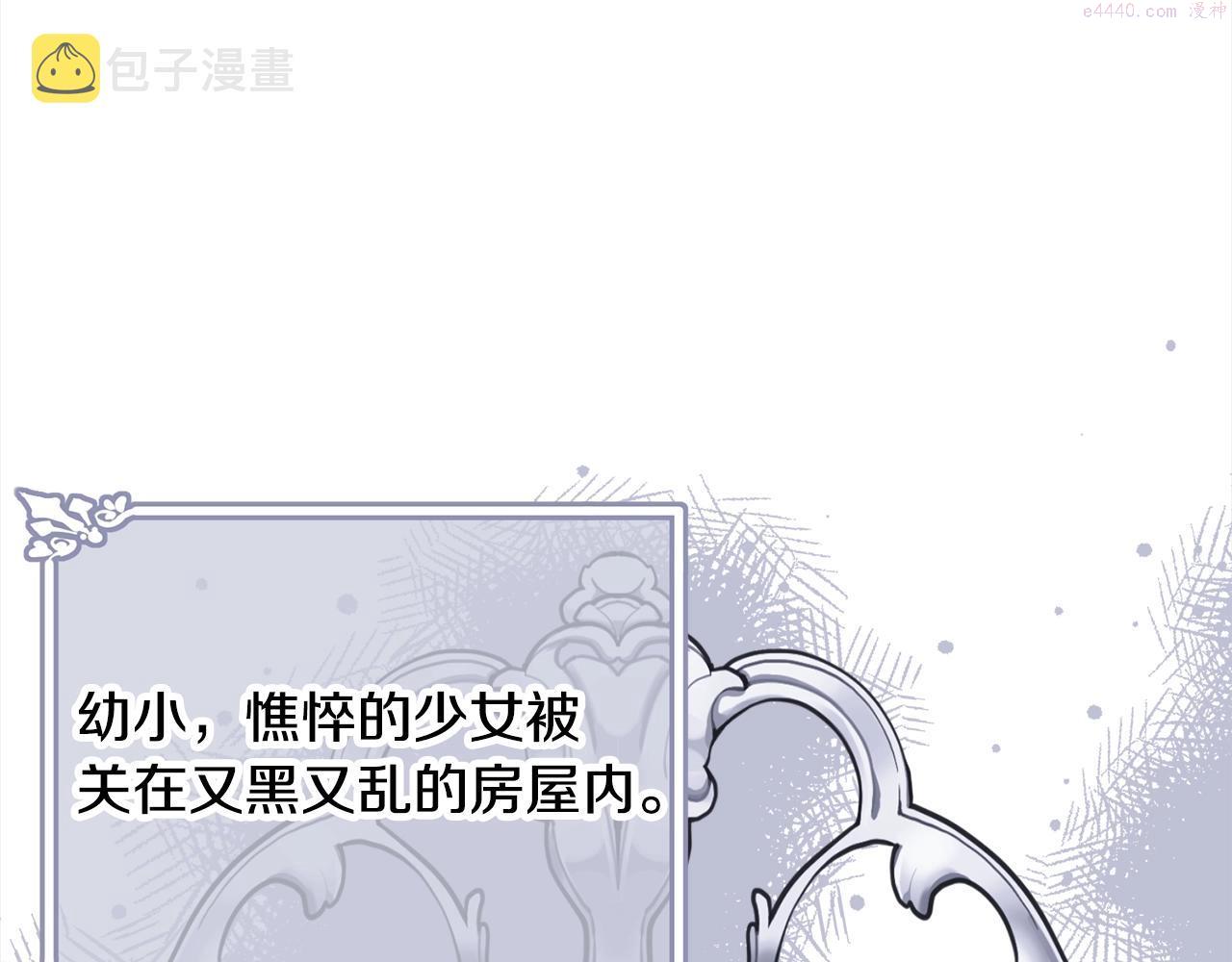 我服侍的小姐变成了少爷泰司身份小说漫画,第86话 救赎163图