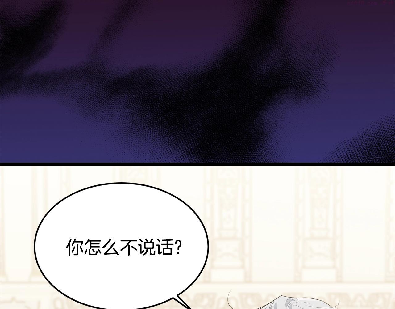 我服侍的小姐变成了少爷泰司身份小说漫画,第86话 救赎23图