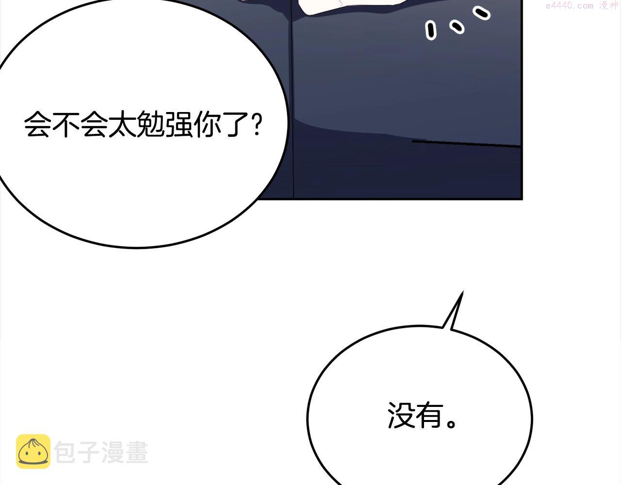 我服侍的小姐变成了少爷泰司身份小说漫画,第86话 救赎38图