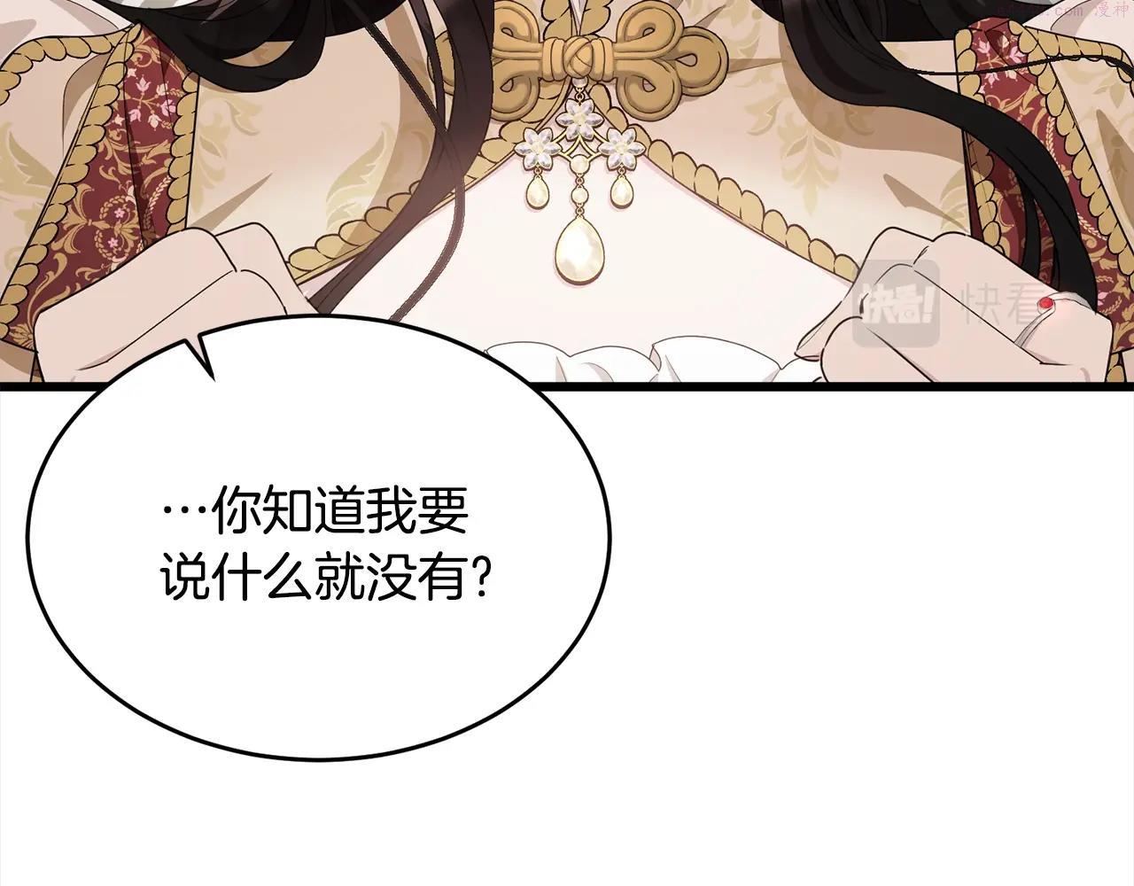 我服侍的小姐变成了少爷泰司身份小说漫画,第86话 救赎61图