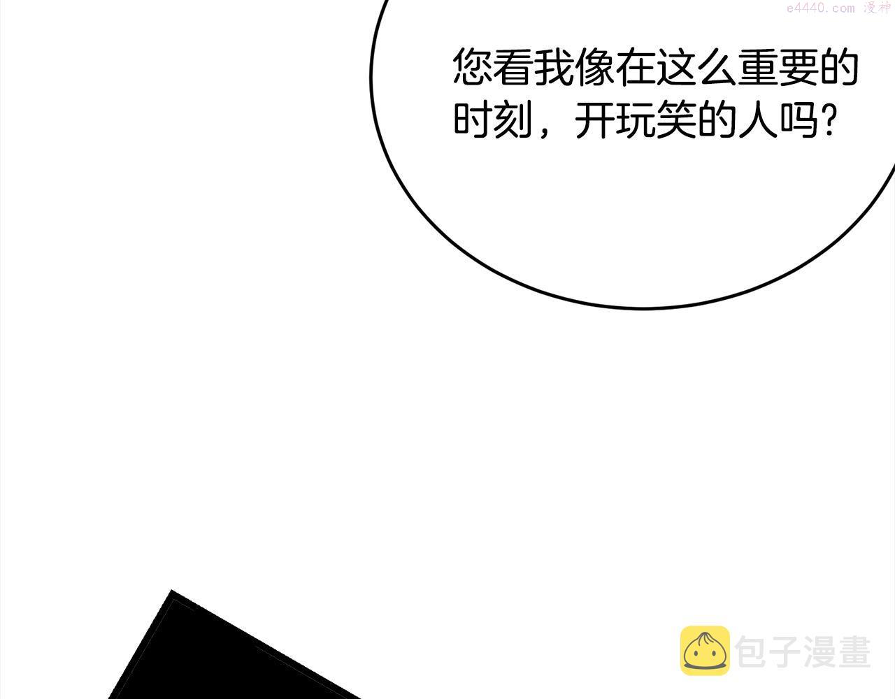 我服侍的小姐变成了少爷泰司身份小说漫画,第86话 救赎8图