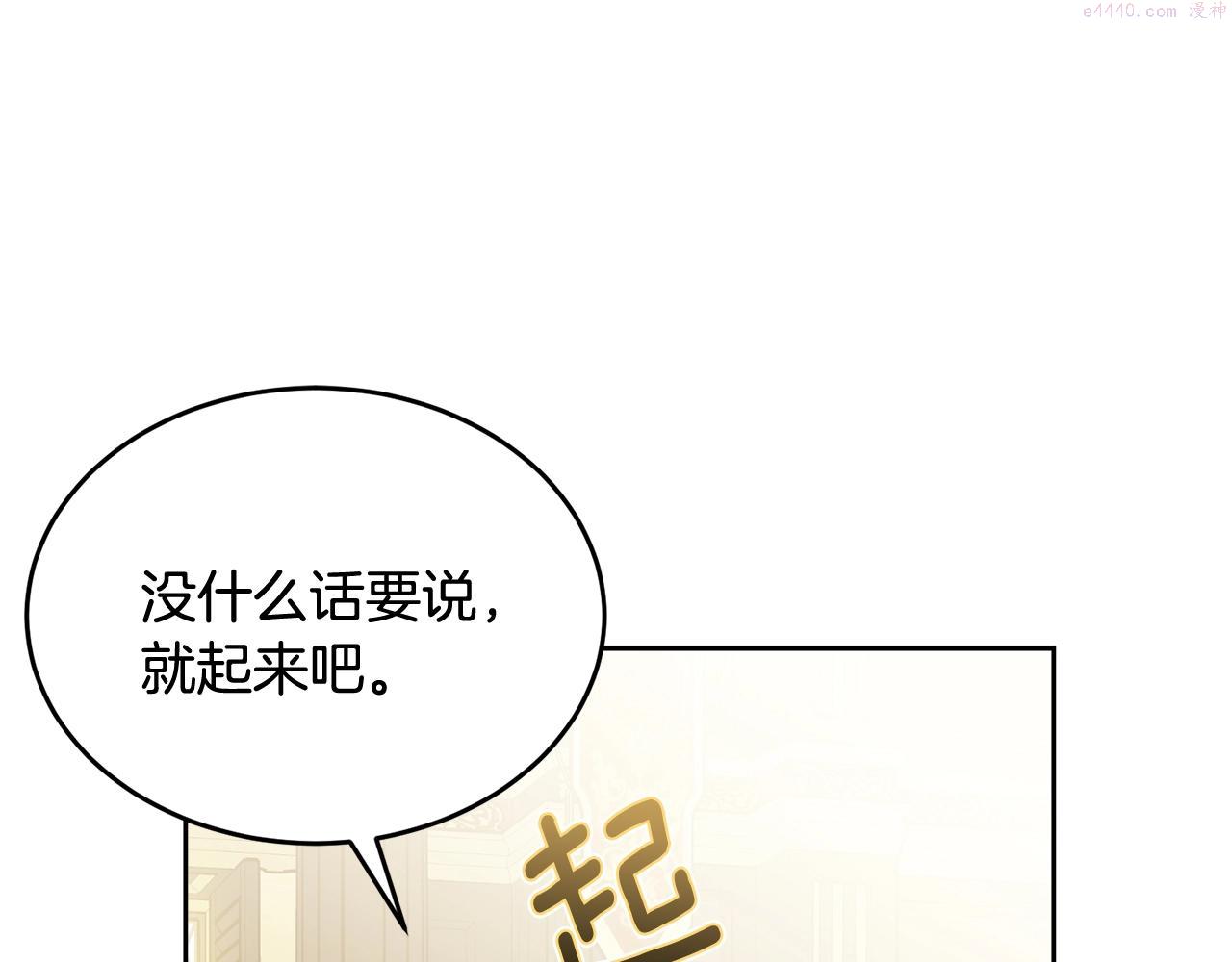 我服侍的小姐变成了少爷？漫画,第88话 灾祸的由来217图