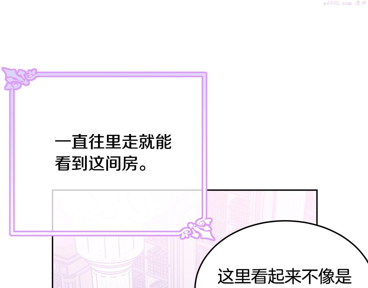 我服侍的小姐变成了少爷？漫画,第88话 灾祸的由来229图