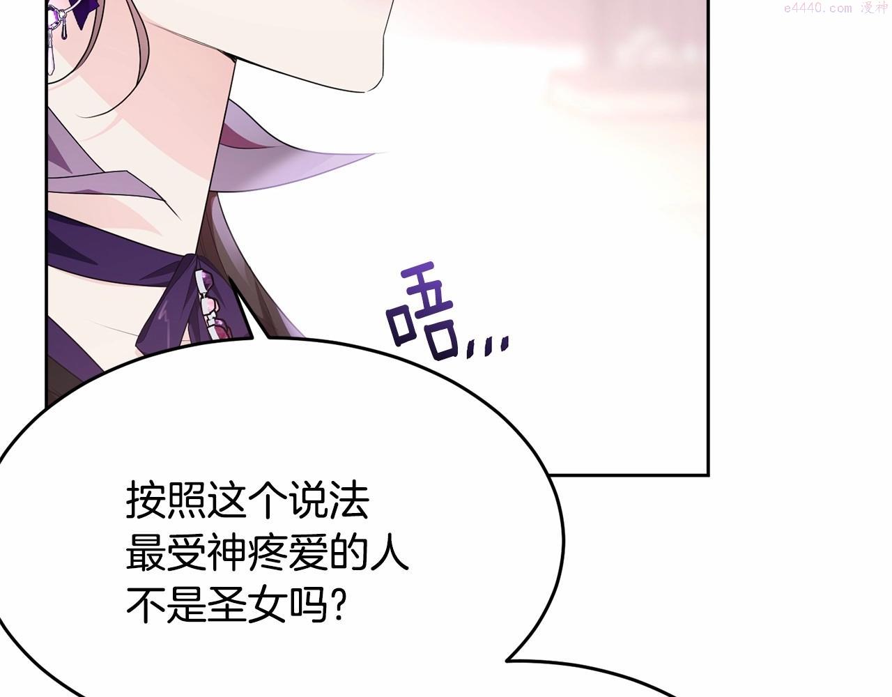 我服侍的小姐变成了少爷？漫画,第89话 禁书10图