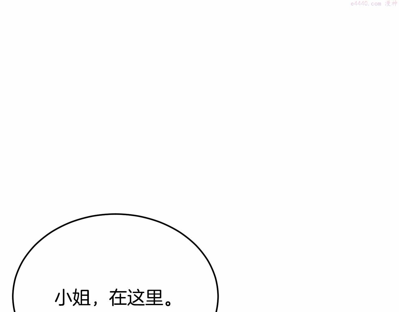 我服侍的小姐变成了少爷？漫画,第89话 禁书109图