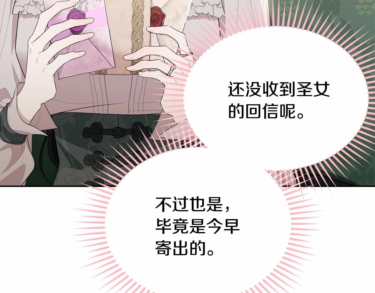 我服侍的小姐变成了少爷？漫画,第89话 禁书114图