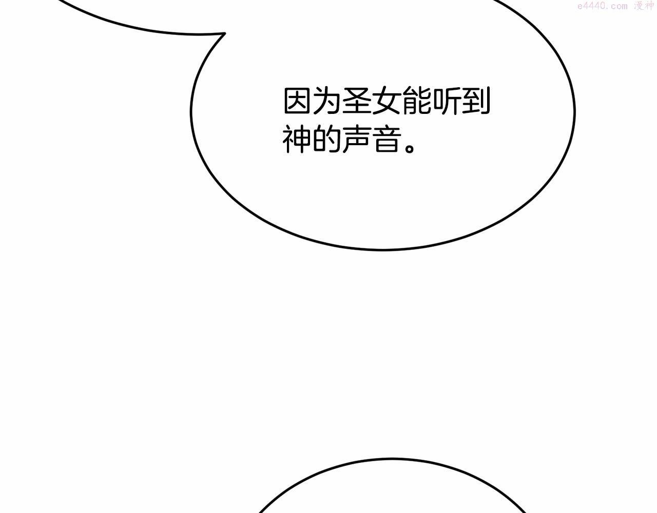 我服侍的小姐变成了少爷？漫画,第89话 禁书11图