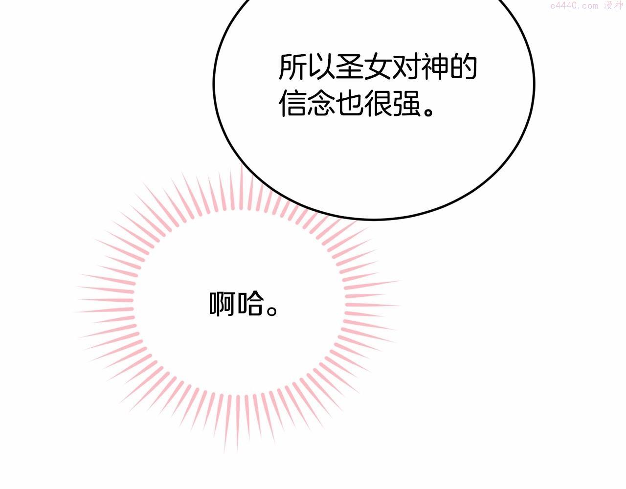 我服侍的小姐变成了少爷？漫画,第89话 禁书12图