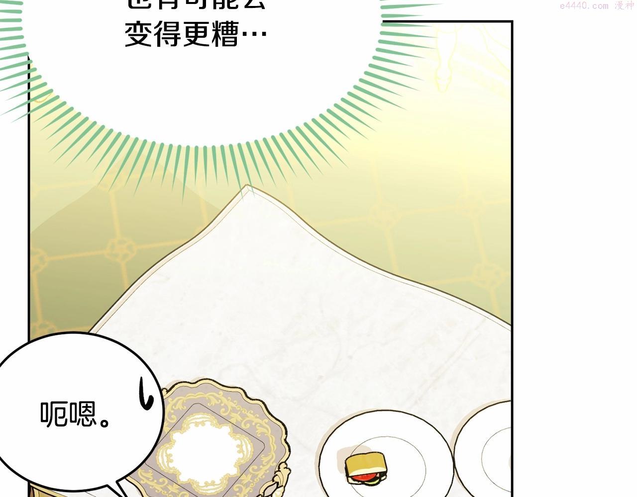 我服侍的小姐变成了少爷？漫画,第89话 禁书151图