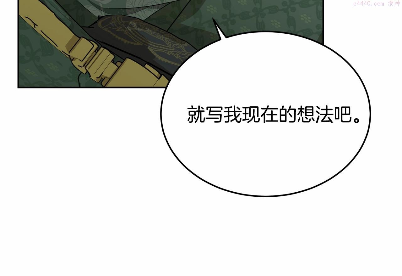 我服侍的小姐变成了少爷？漫画,第89话 禁书153图