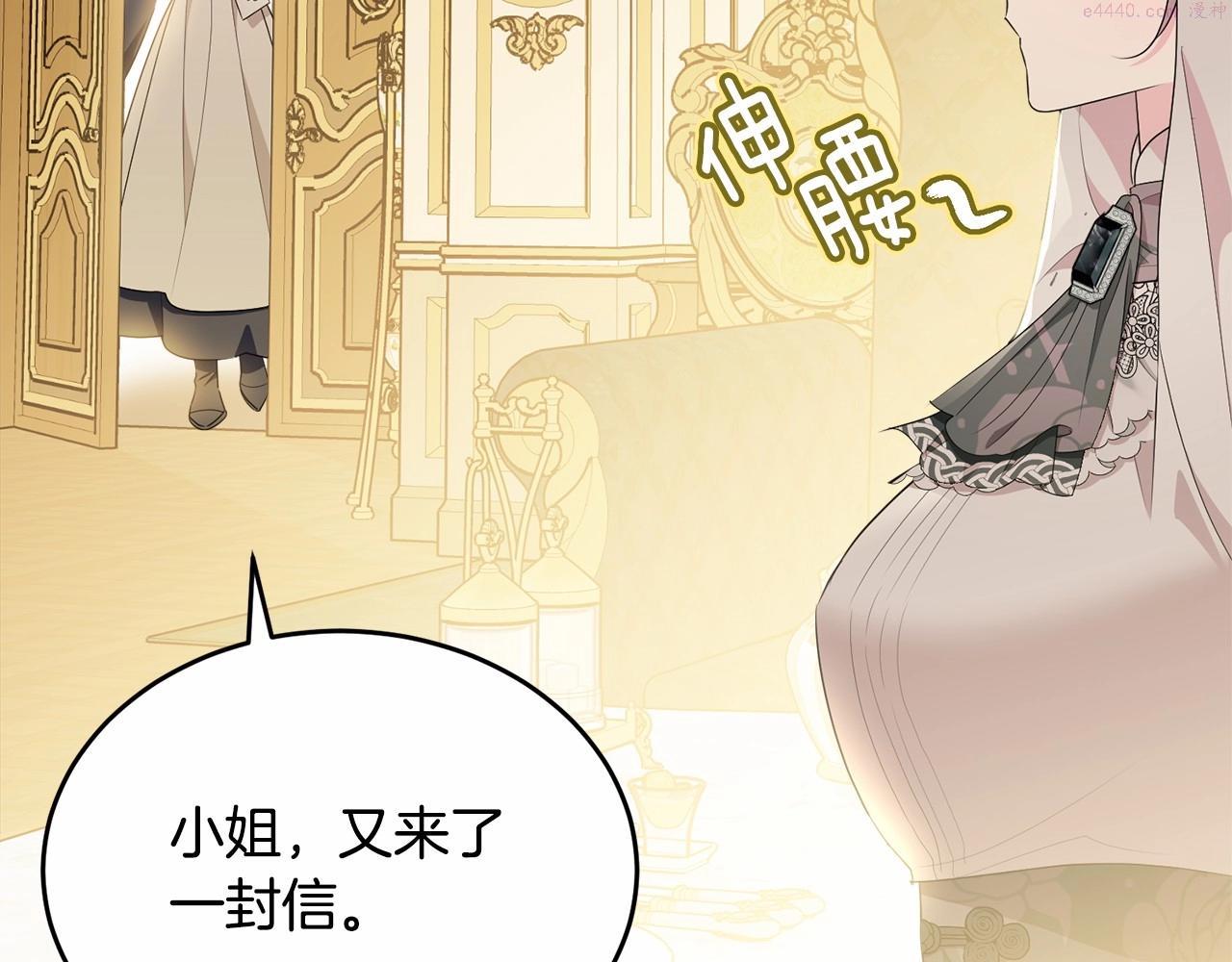 我服侍的小姐变成了少爷？漫画,第89话 禁书156图