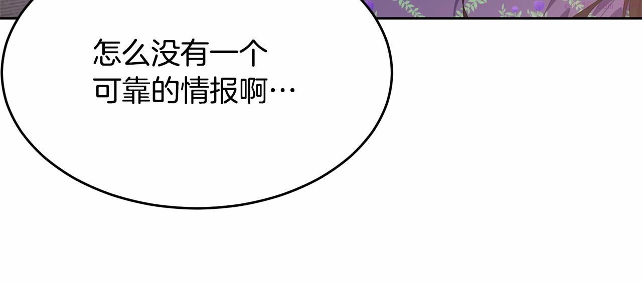 我服侍的小姐变成了少爷？漫画,第89话 禁书15图