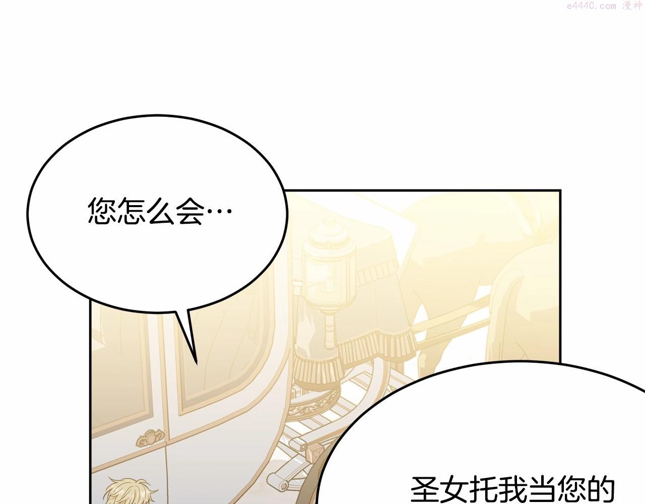 我服侍的小姐变成了少爷？漫画,第89话 禁书171图