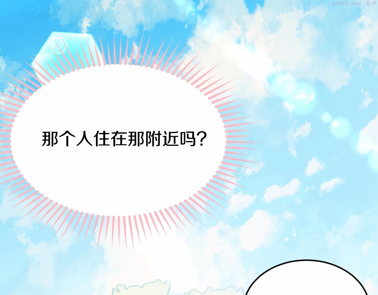 我服侍的小姐变成了少爷？漫画,第89话 禁书185图