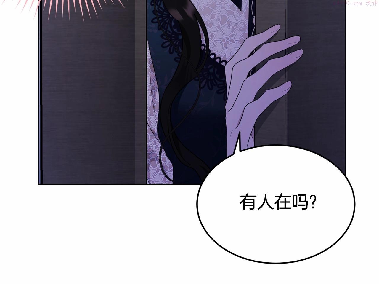 我服侍的小姐变成了少爷？漫画,第89话 禁书196图