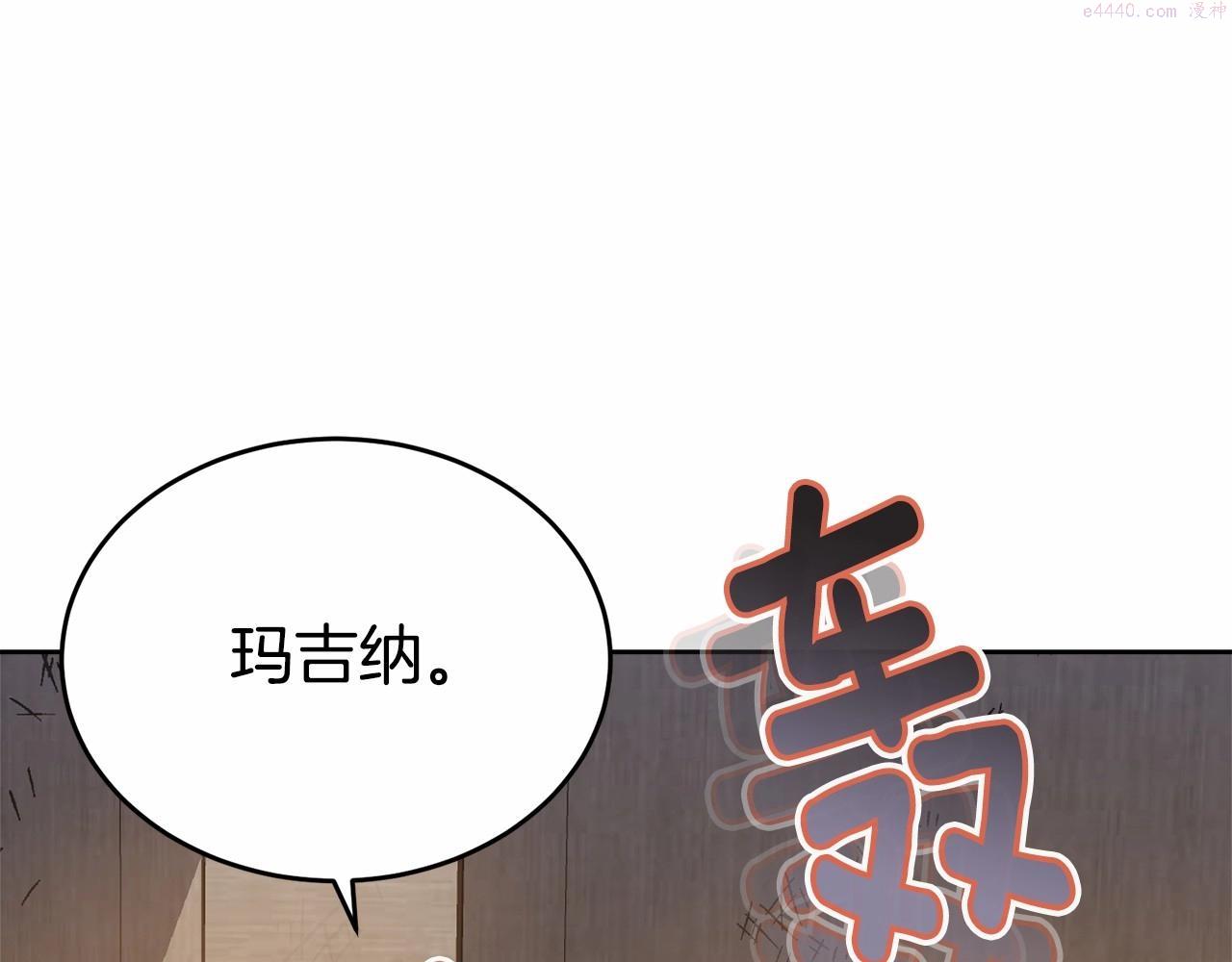 我服侍的小姐变成了少爷？漫画,第89话 禁书217图