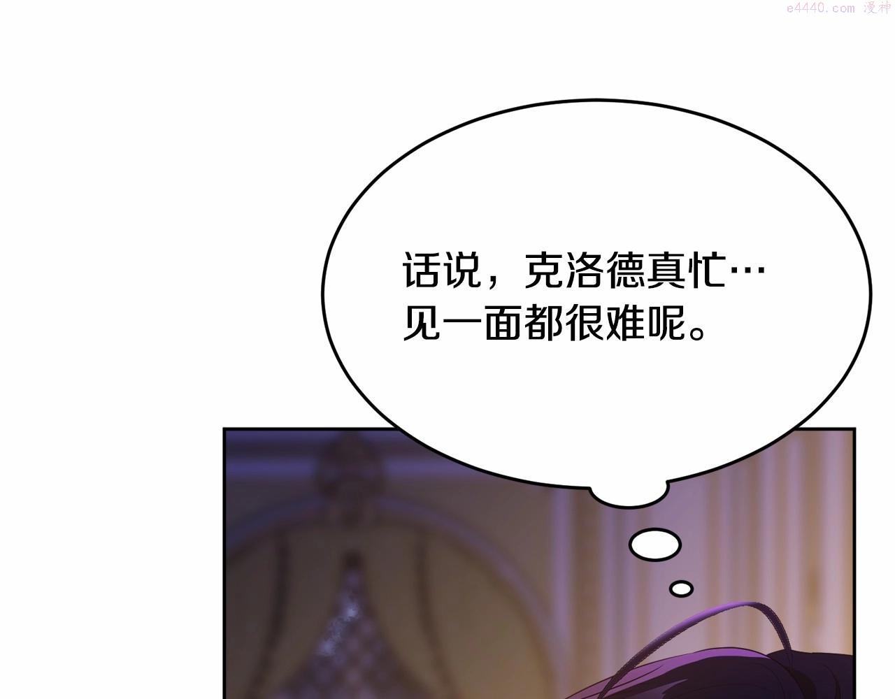 我服侍的小姐变成了少爷？漫画,第89话 禁书47图