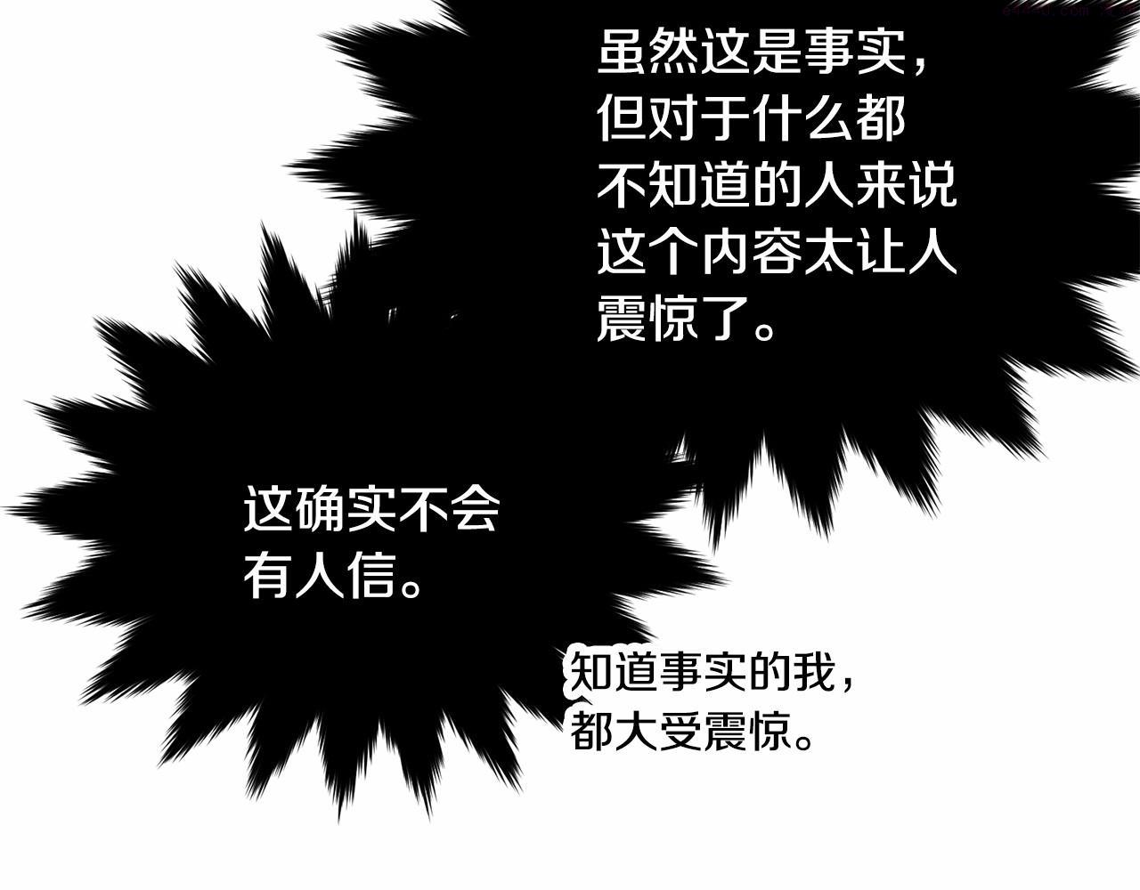 我服侍的小姐变成了少爷？漫画,第89话 禁书84图