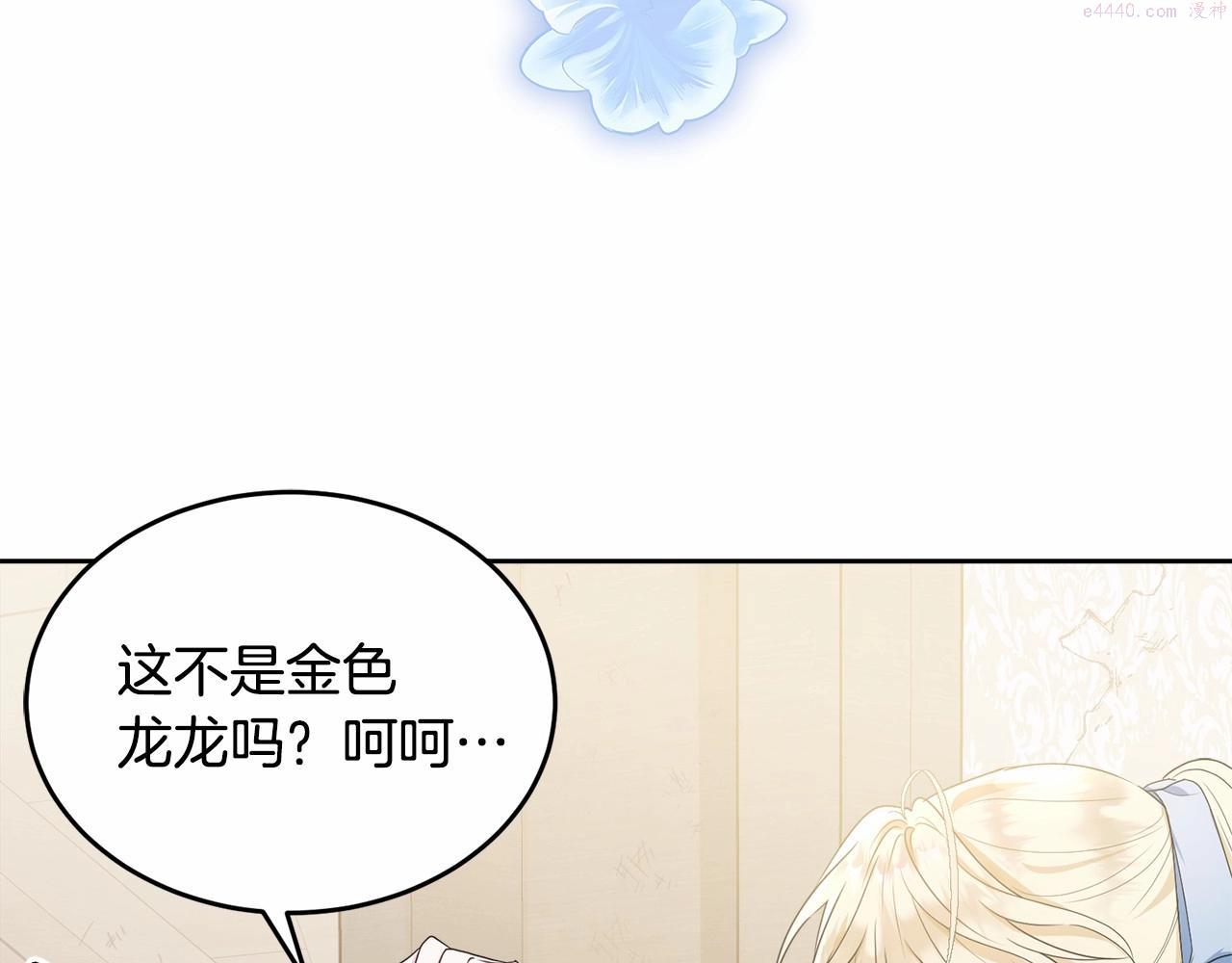 我服侍的小姐变成了少爷？漫画,第90话 醒悟10图