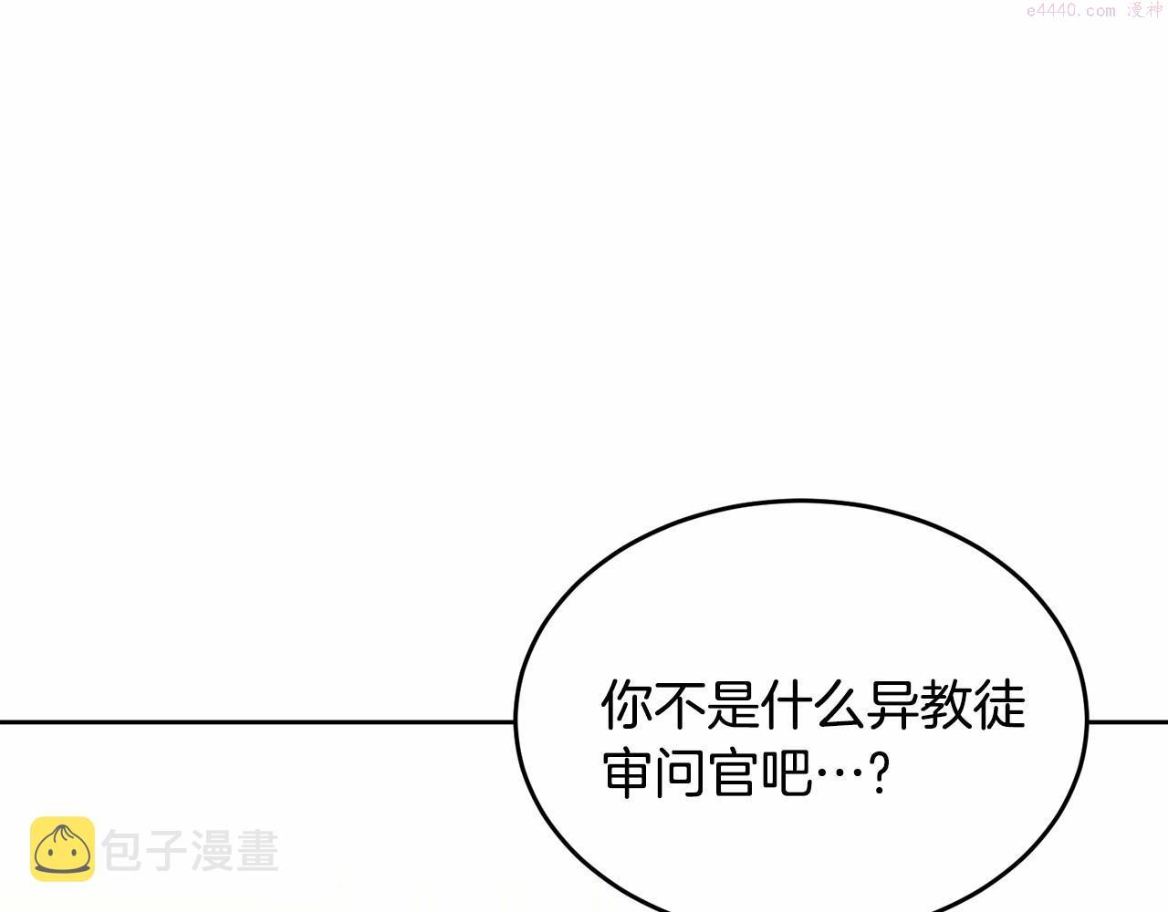 我服侍的小姐变成了少爷？漫画,第90话 醒悟123图