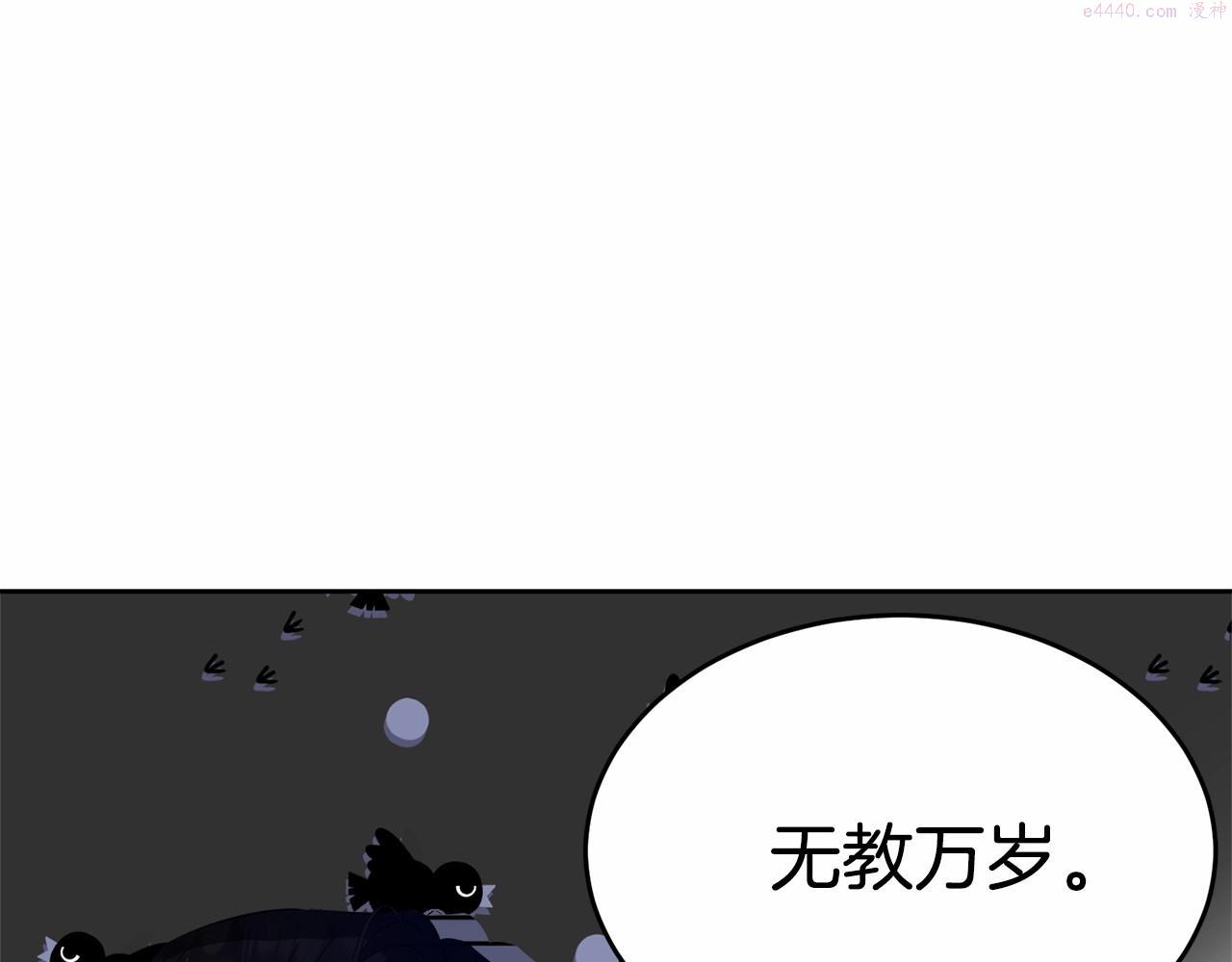 我服侍的小姐变成了少爷？漫画,第90话 醒悟126图