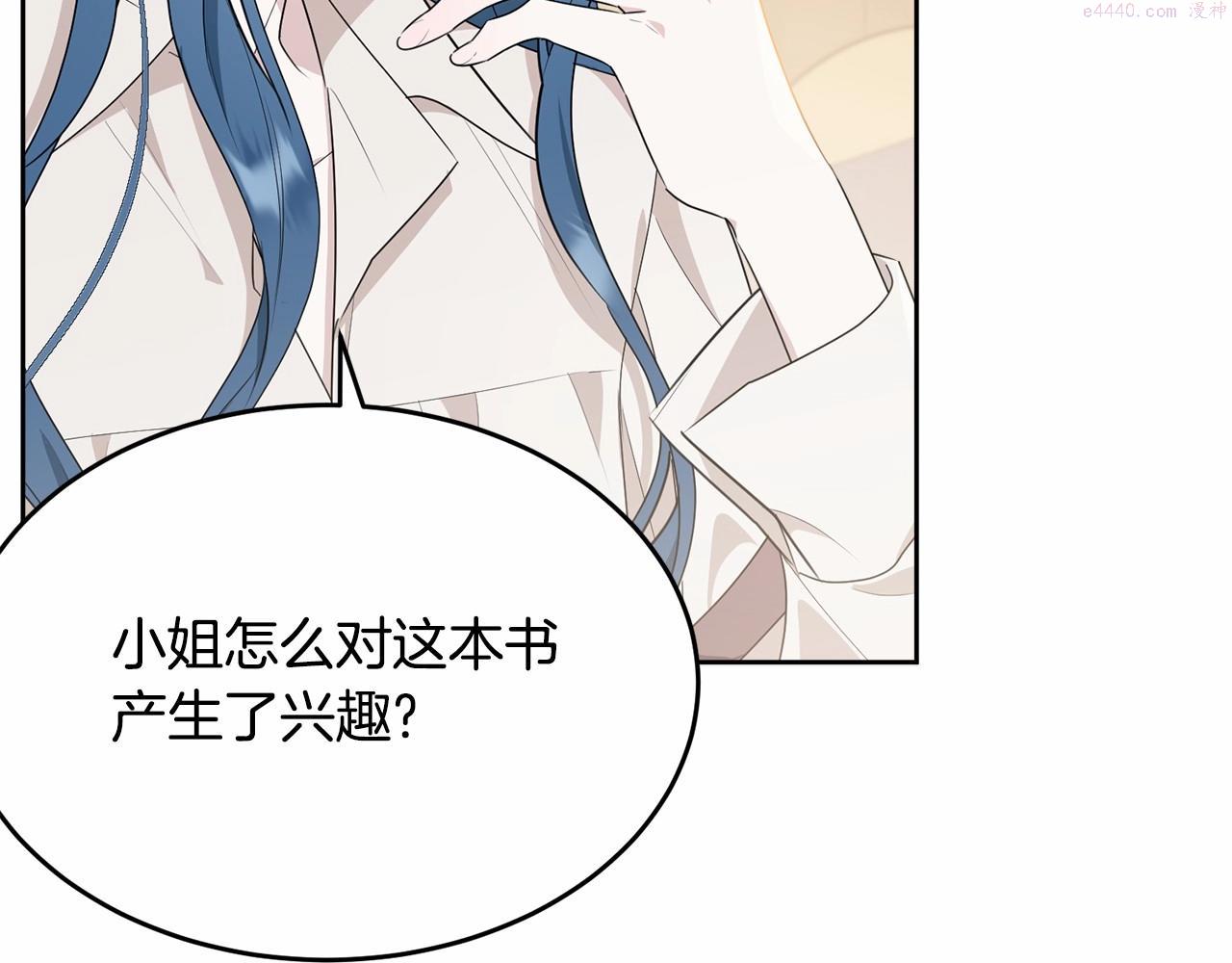 我服侍的小姐变成了少爷？漫画,第90话 醒悟131图