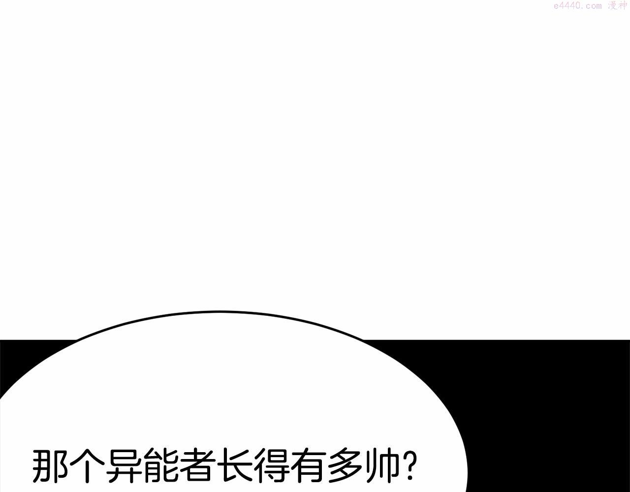 我服侍的小姐变成了少爷？漫画,第90话 醒悟136图