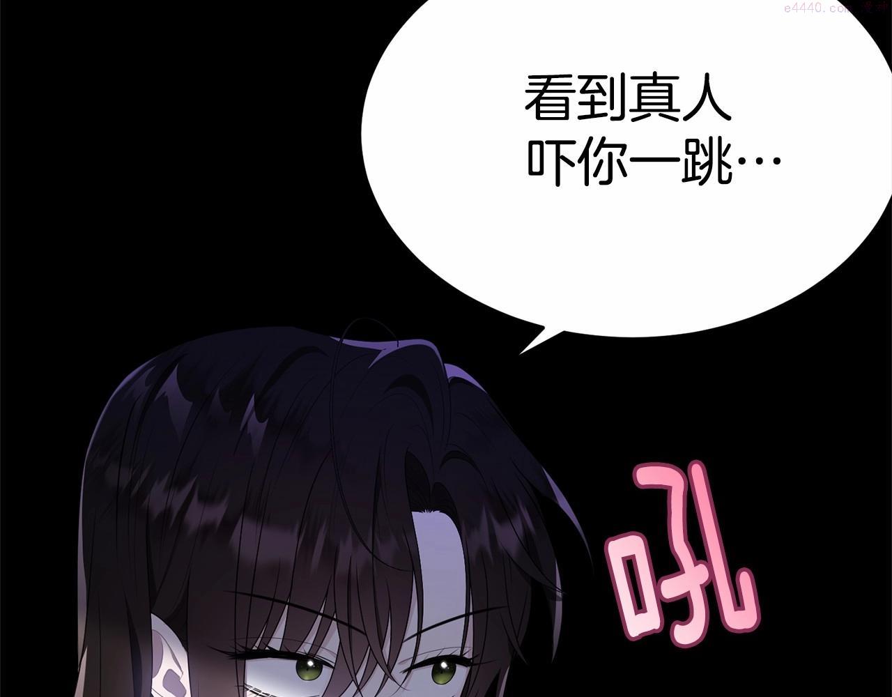 我服侍的小姐变成了少爷？漫画,第90话 醒悟140图