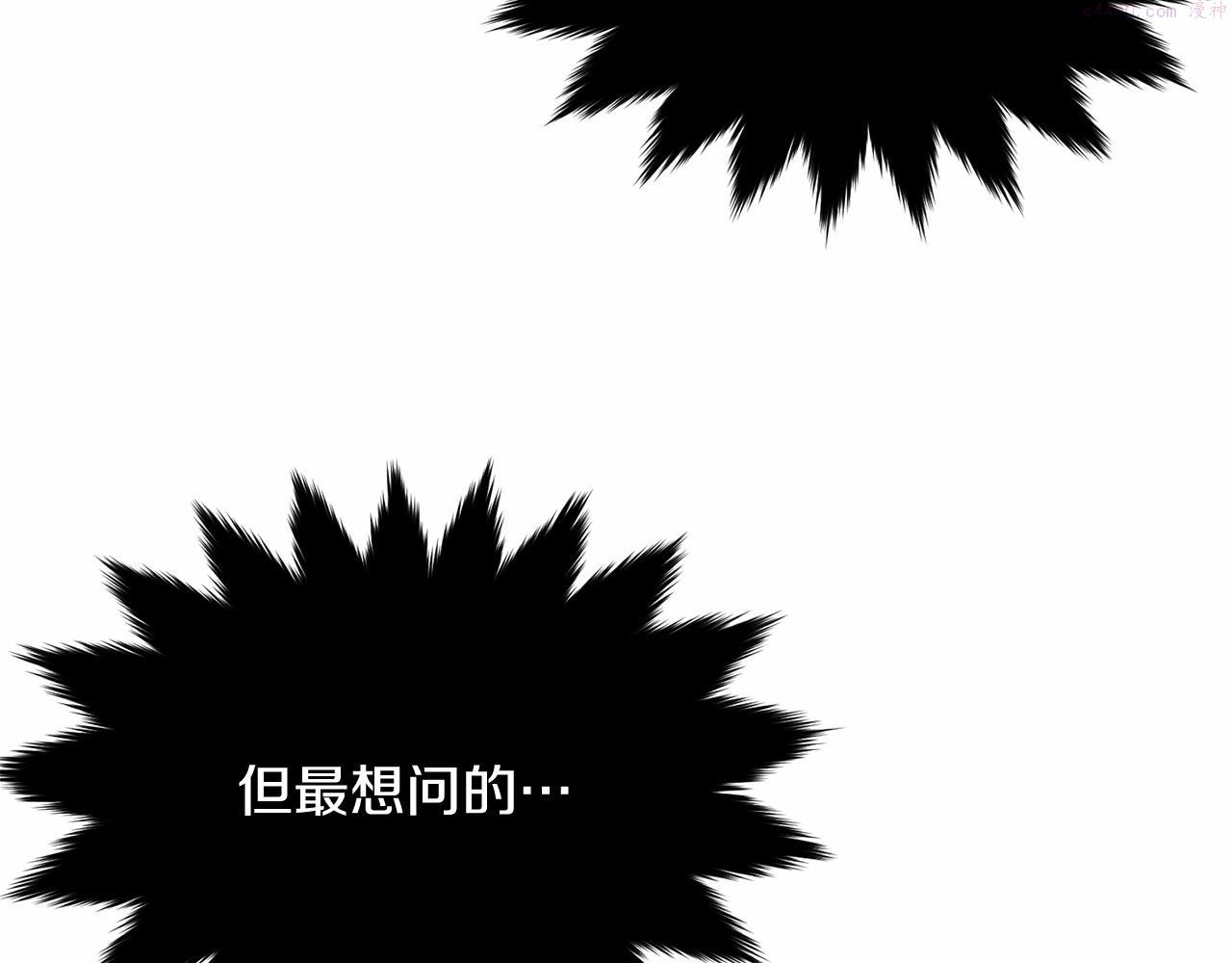 我服侍的小姐变成了少爷？漫画,第90话 醒悟153图