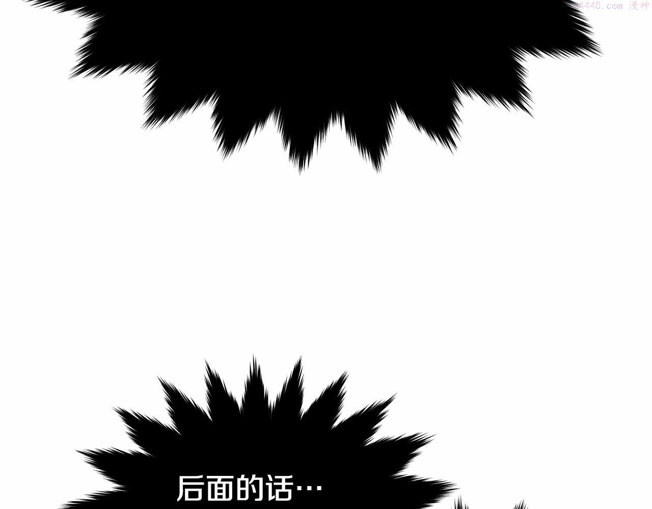 我服侍的小姐变成了少爷？漫画,第90话 醒悟166图