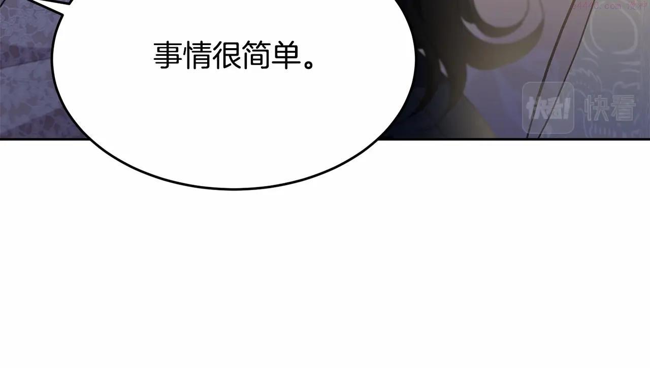 我服侍的小姐变成了少爷？漫画,第90话 醒悟169图