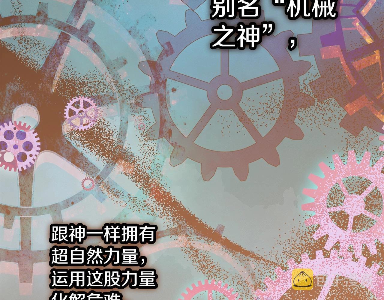 我服侍的小姐变成了少爷？漫画,第90话 醒悟184图