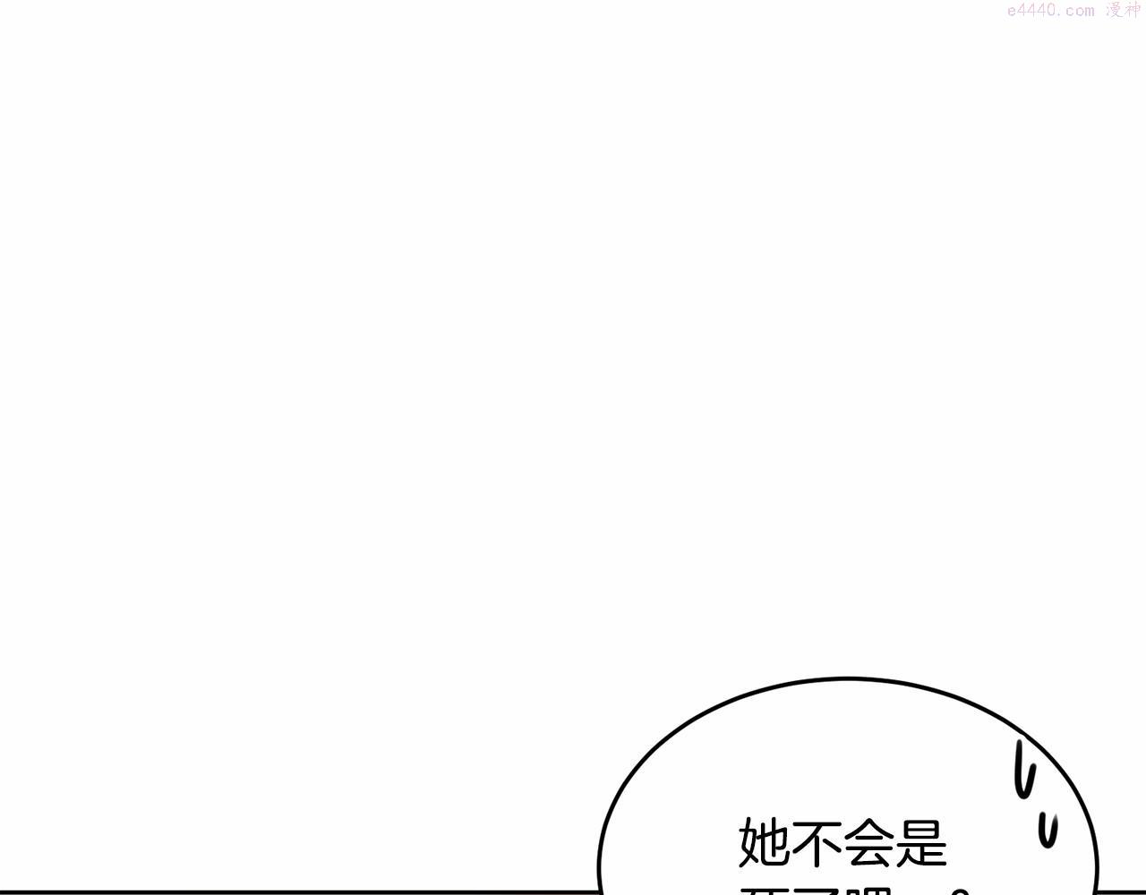 我服侍的小姐变成了少爷？漫画,第90话 醒悟18图