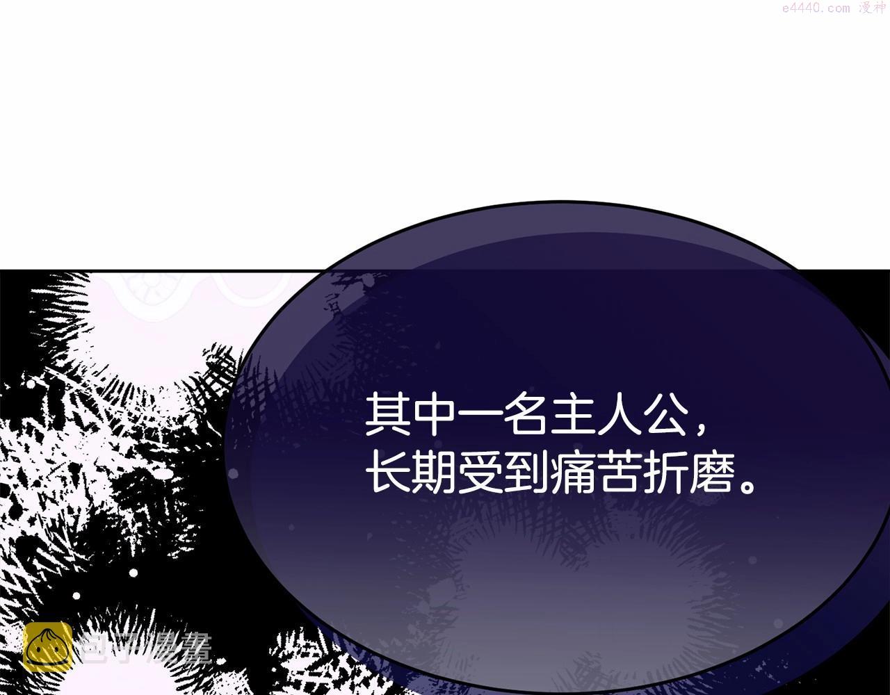 我服侍的小姐变成了少爷？漫画,第90话 醒悟219图