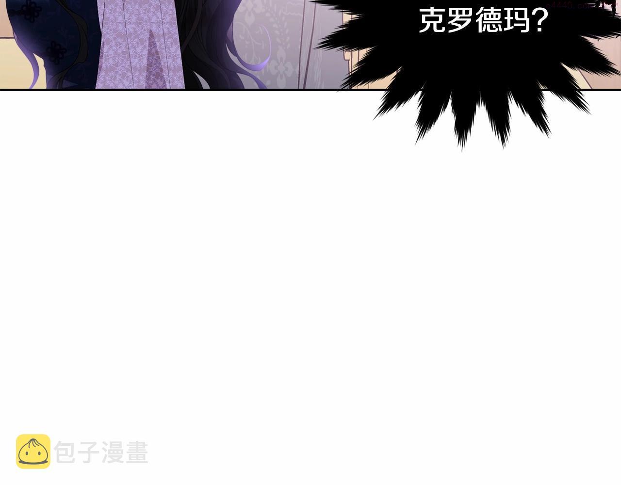 我服侍的小姐变成了少爷？漫画,第90话 醒悟221图