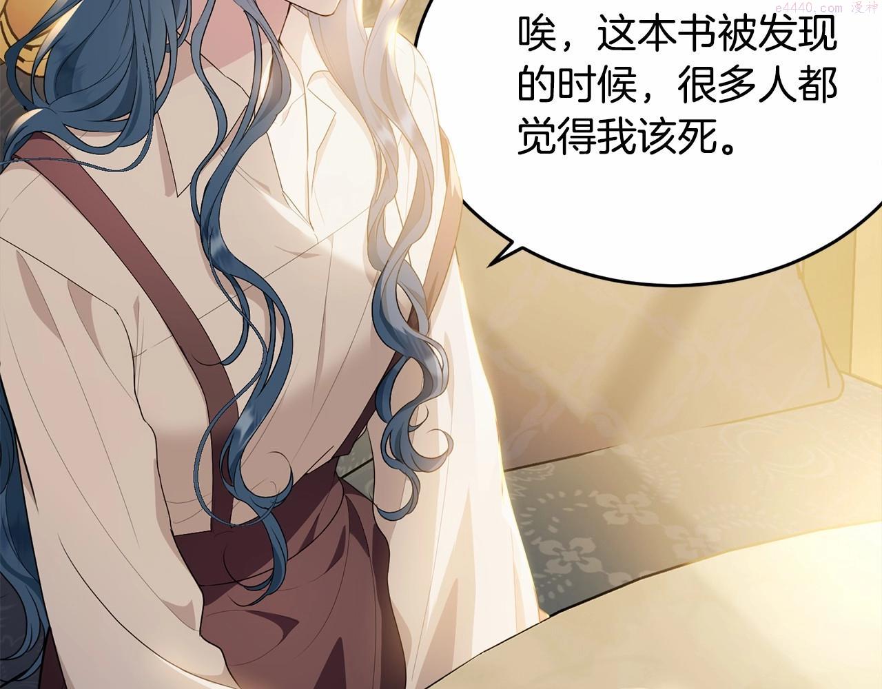 我服侍的小姐变成了少爷？漫画,第90话 醒悟228图