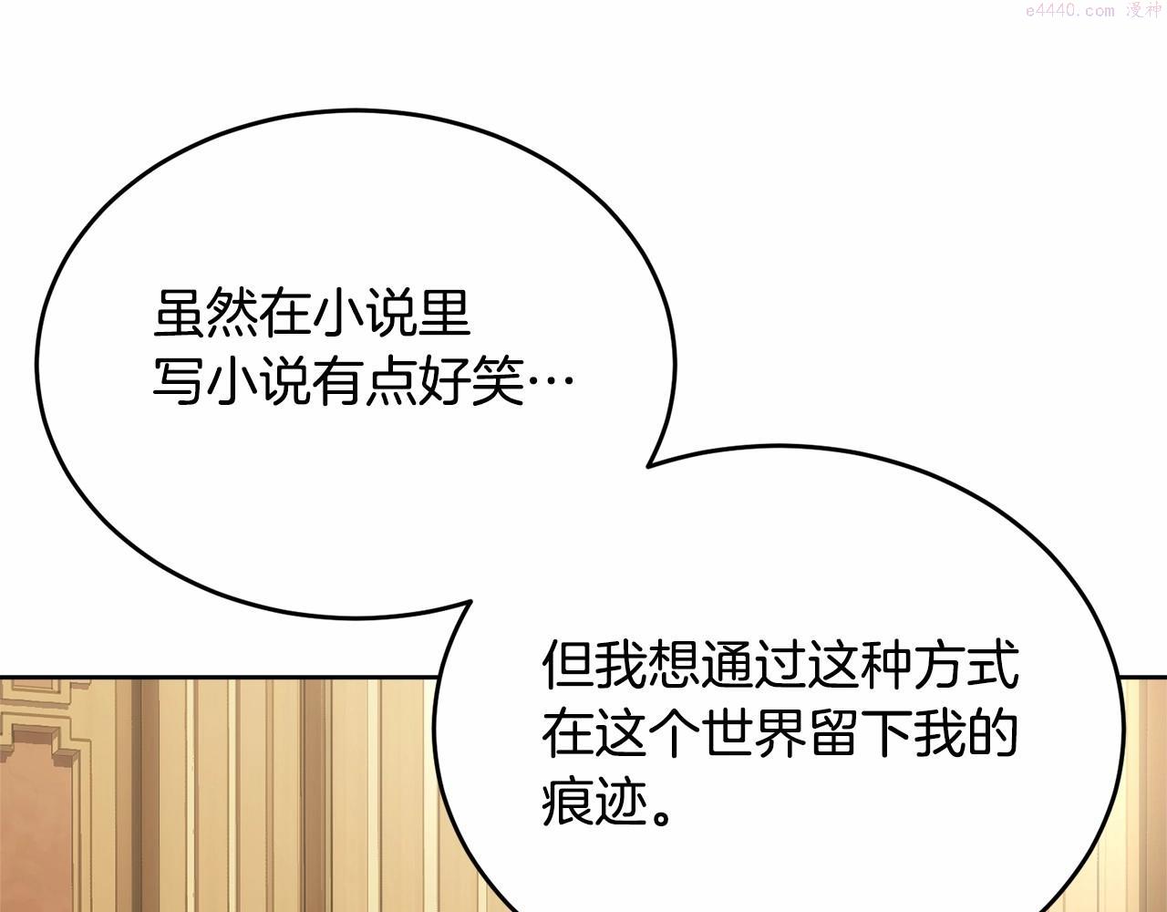 我服侍的小姐变成了少爷？漫画,第90话 醒悟235图