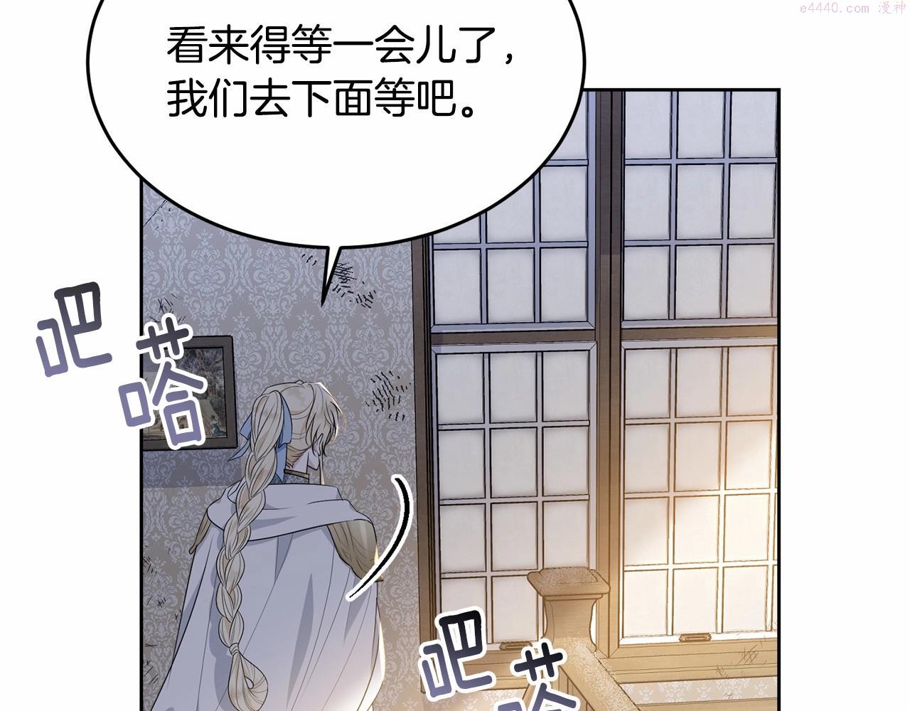 我服侍的小姐变成了少爷？漫画,第90话 醒悟22图