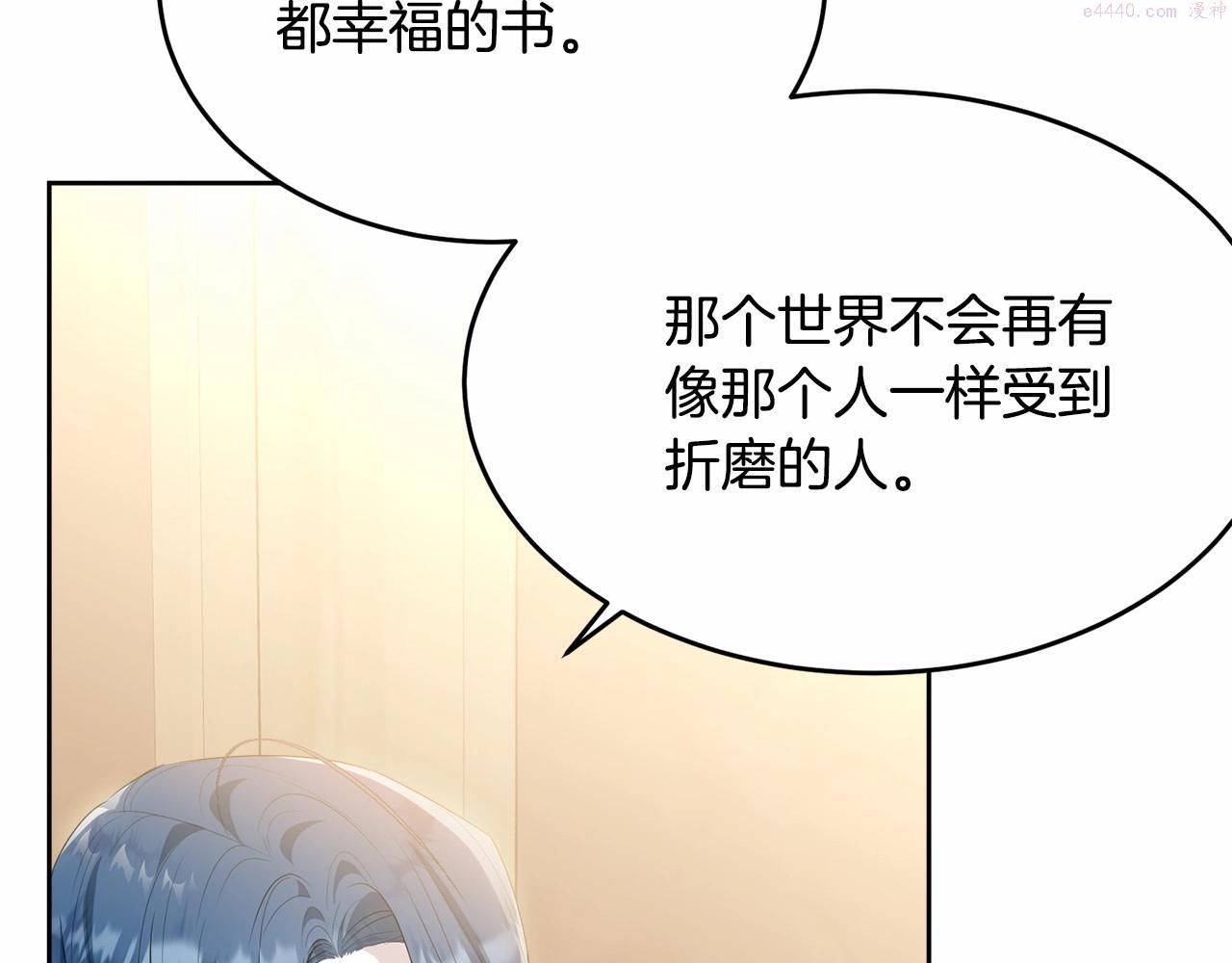 我服侍的小姐变成了少爷？漫画,第90话 醒悟239图