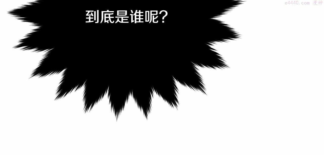 我服侍的小姐变成了少爷？漫画,第90话 醒悟242图