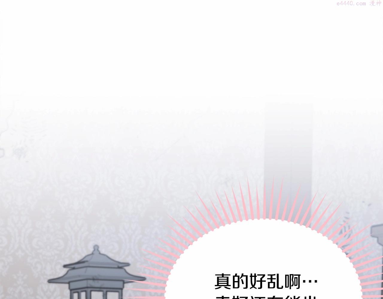 我服侍的小姐变成了少爷？漫画,第90话 醒悟27图