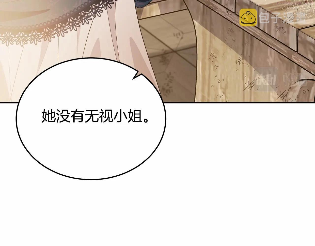 我服侍的小姐变成了少爷？漫画,第90话 醒悟30图