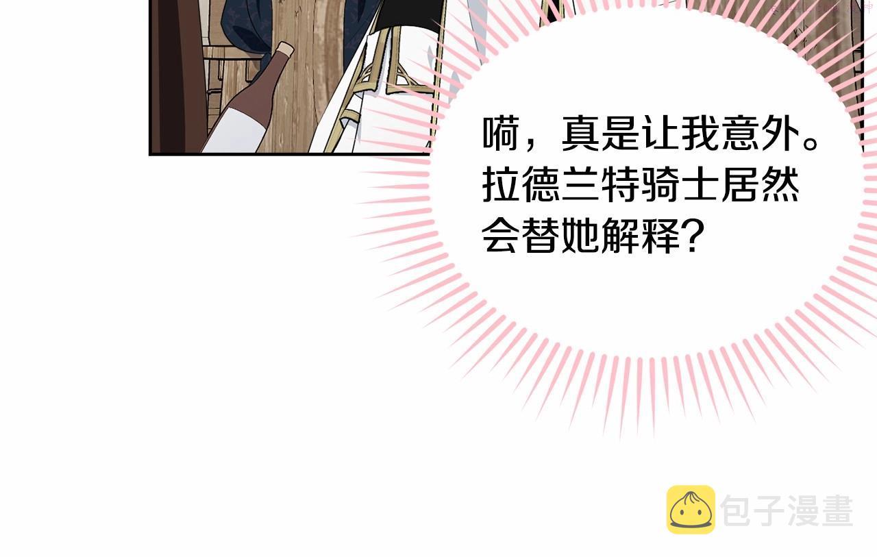 我服侍的小姐变成了少爷？漫画,第90话 醒悟34图