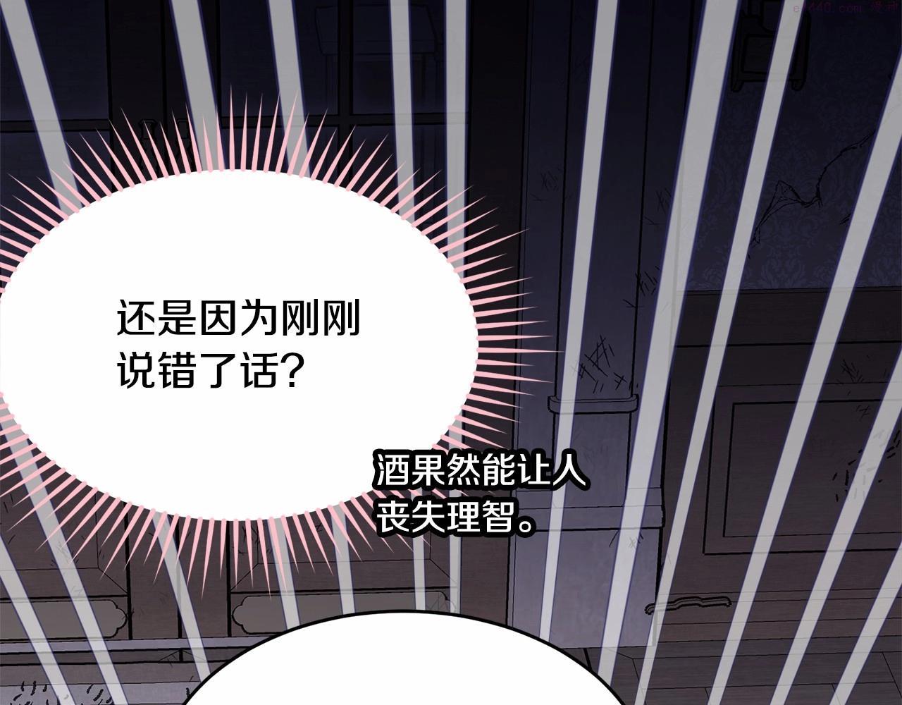 我服侍的小姐变成了少爷？漫画,第90话 醒悟60图