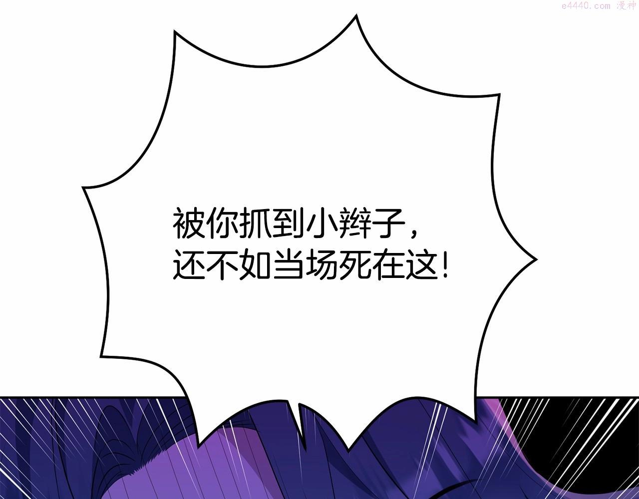 我服侍的小姐变成了少爷？漫画,第90话 醒悟64图