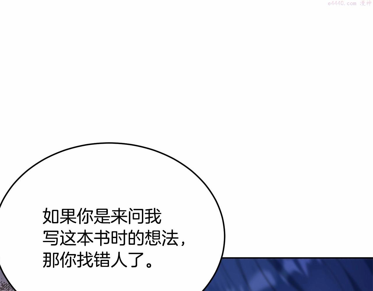 我服侍的小姐变成了少爷？漫画,第90话 醒悟85图